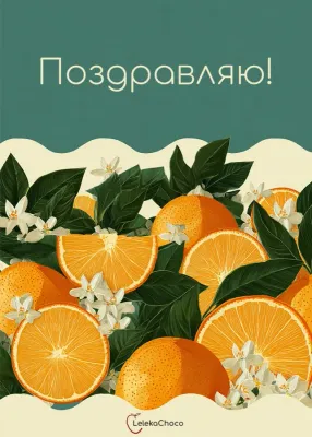 Апельсины 10.5 см~15см