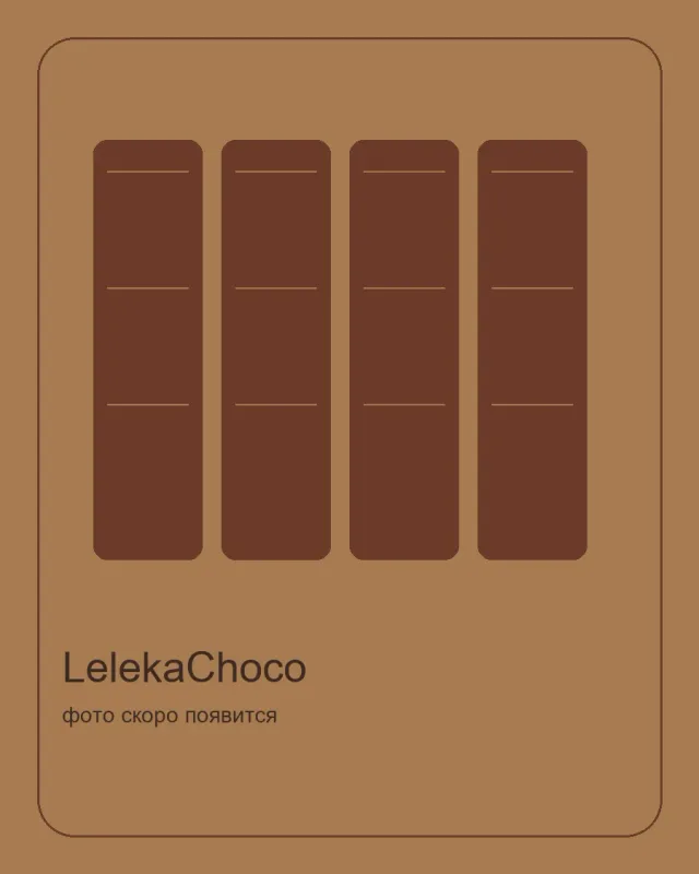 Молочная плитка с нежным кешью